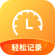 速记记加班app
