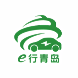 e行青岛app