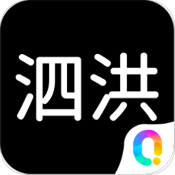 邻泗洪app