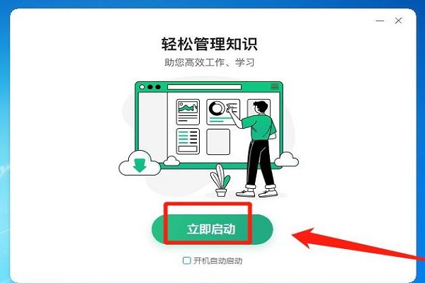 百度文库电脑版下载