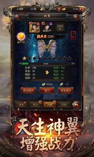 无尽刀速传奇手游下载