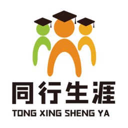 同行生涯教育