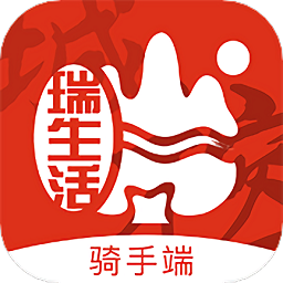 榕城瑞生活骑手端app