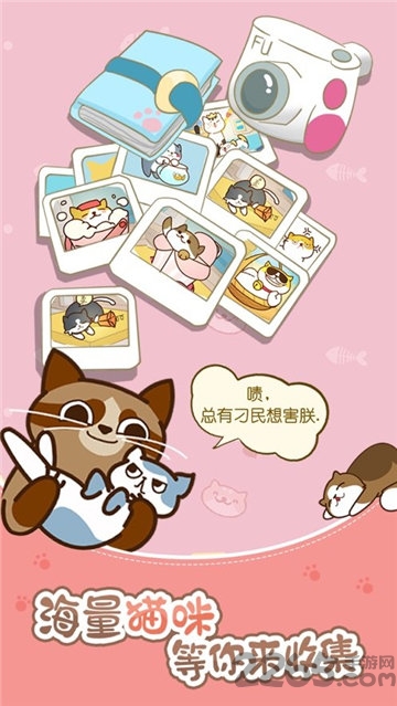 萌猫变变变游戏下载