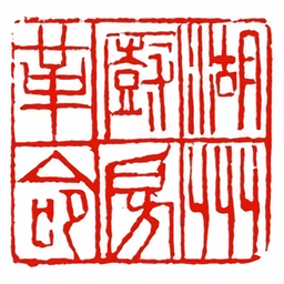 湖州厨房革命手机app