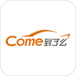 驿道到了么官方版