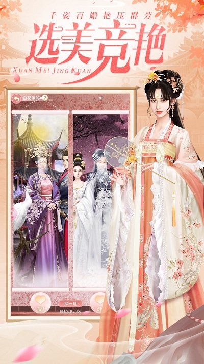 烟雨长安手游下载