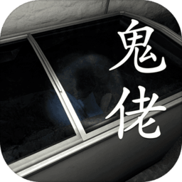 孙美琪鬼佬游戏(暂未上线)