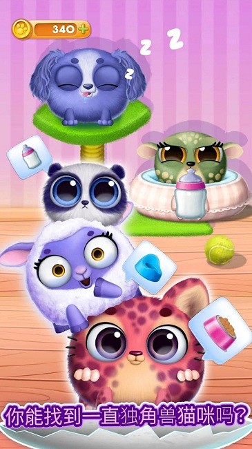 软萌宠物大作战游戏下载