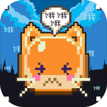 你家猫饿了最新版