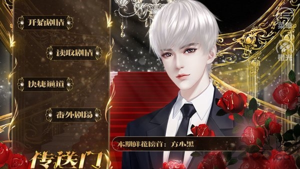 橙光谁让我是万人迷游戏下载