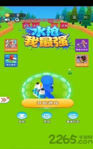 水枪我最强游戏下载