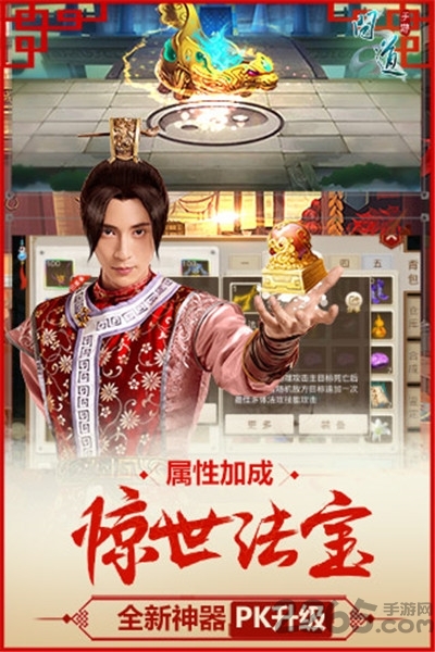 沧笙踏歌问道官方版下载