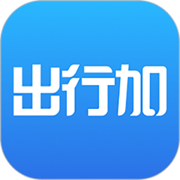 出行加司机端app