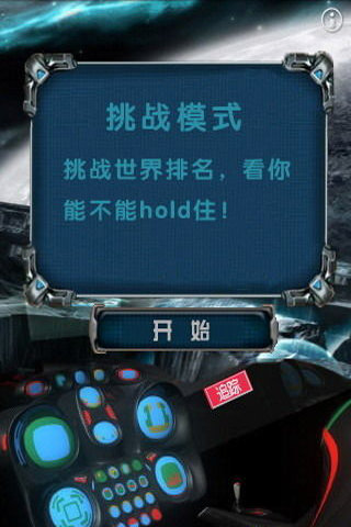 space invaders游戏下载