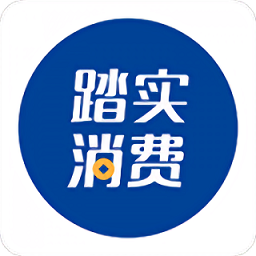 踏实消费app官方版