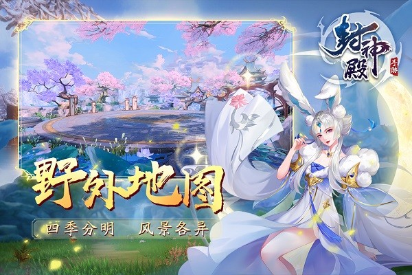 封神殿九游版 九游封神殿手游下载