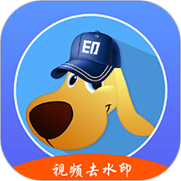 水印狗免费版