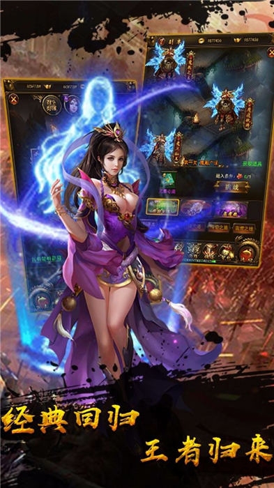 传奇1997手游下载