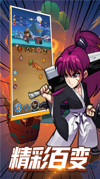 融合纪元手游下载