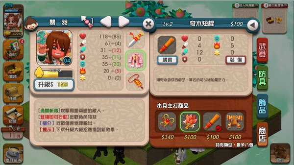 三国立志传4游戏