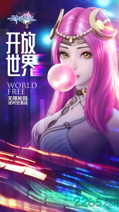 剑与轮回逆时空官方版