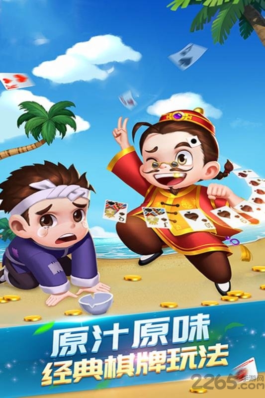 河北棋牌游戏九游版