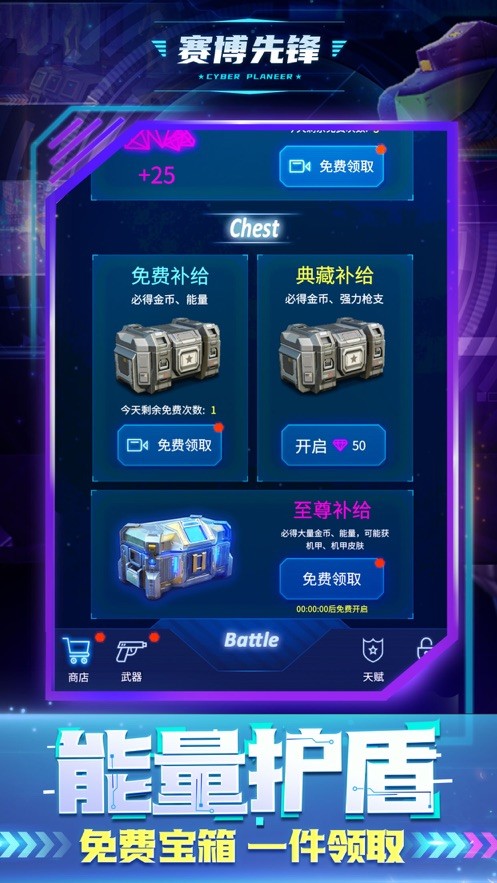 赛博先锋官方版下载