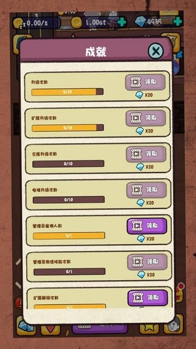 我家有矿最新版下载