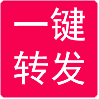 微商朋友圈一键转发软件