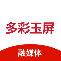 多彩玉屏最新版