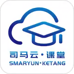 司马云课堂app