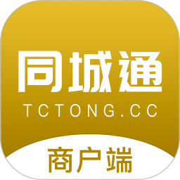 同城通商户端2022