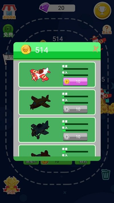 空战夺宝最新版下载