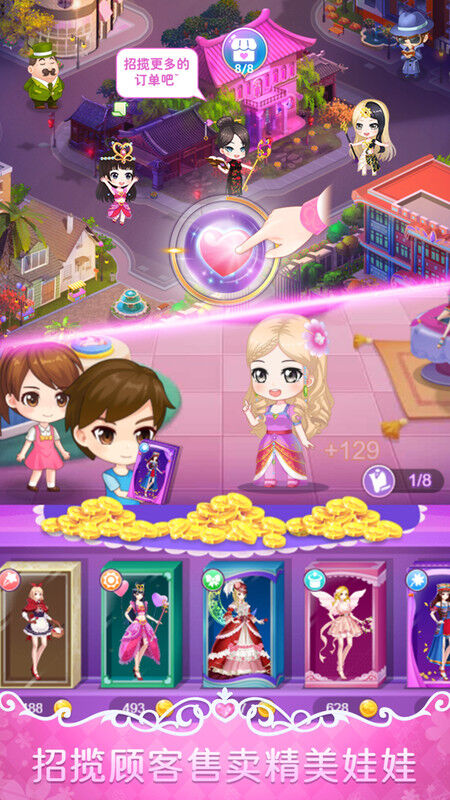 叶罗丽娃娃店游戏下载安装