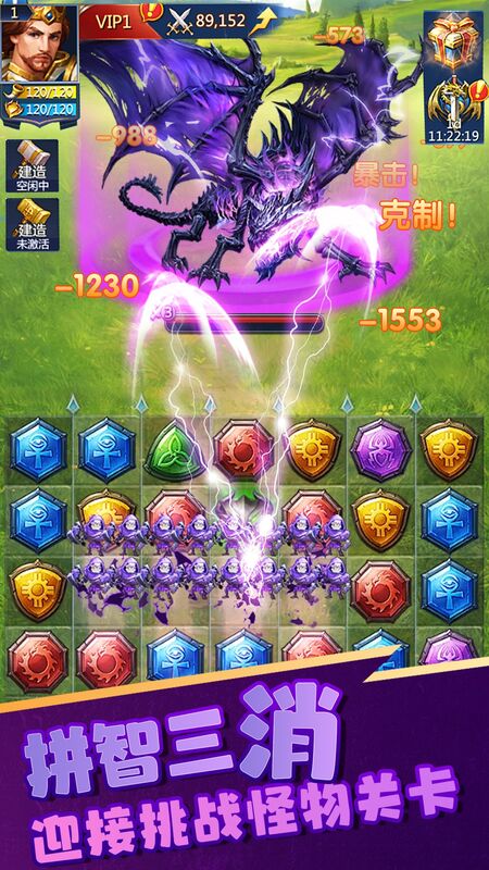 魔界爱消除诸神的谎言游戏