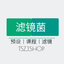滤镜菌最新版