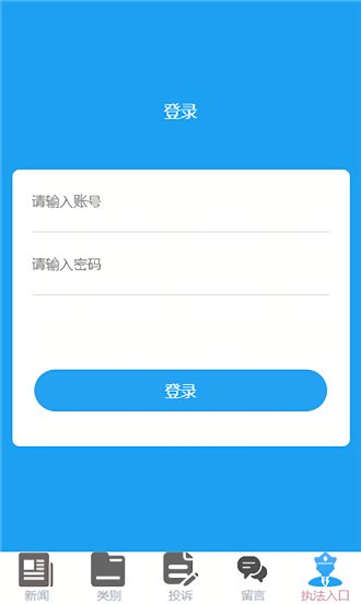 城管进社区客户端下载