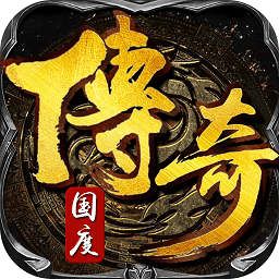 传说国度红包版