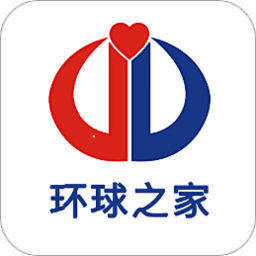 环球之家手机版