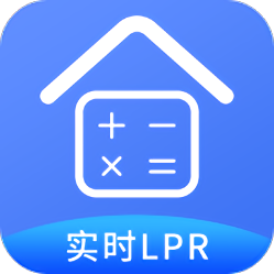 房贷计算器实时lpr软件最新版
