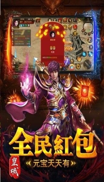 皓月龙城正式版