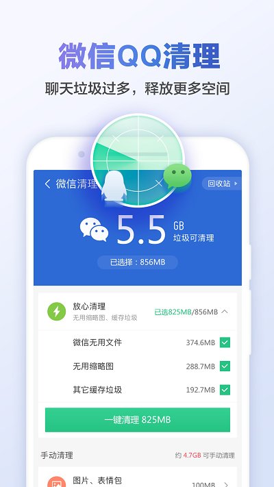 猎豹清理极简版去广告下载