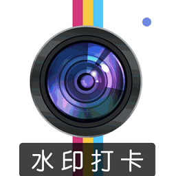 水印经纬相机官方版(改名元道相机)