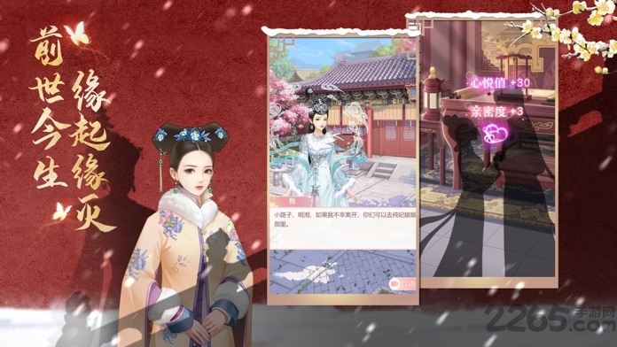 如懿清宫传安卓版