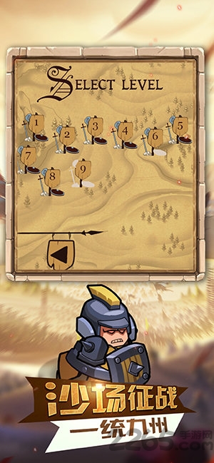 小兵为王游戏下载
