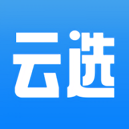 智云选课app