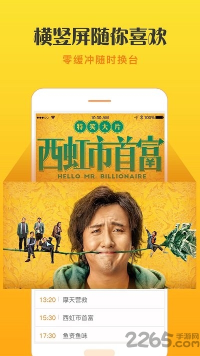 天天手机电视直播app下载