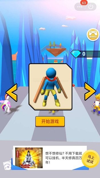 超人超会飞游戏最新版下载