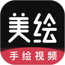 美绘视频制作app